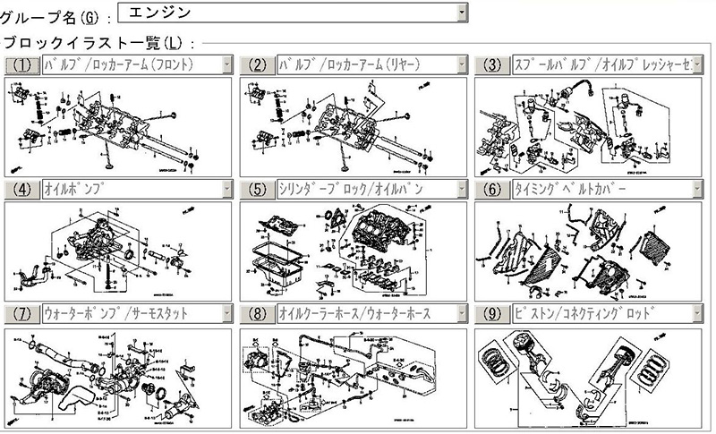 R.F.Y レーシングファクトリーヤマモト｜RFY NSXエンジンパーツ ホンダ純正部品取り扱い