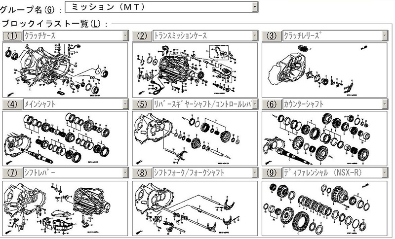 R.F.Y レーシングファクトリーヤマモト｜NSXトランスミッションパーツ ホンダ純正部品取り扱い